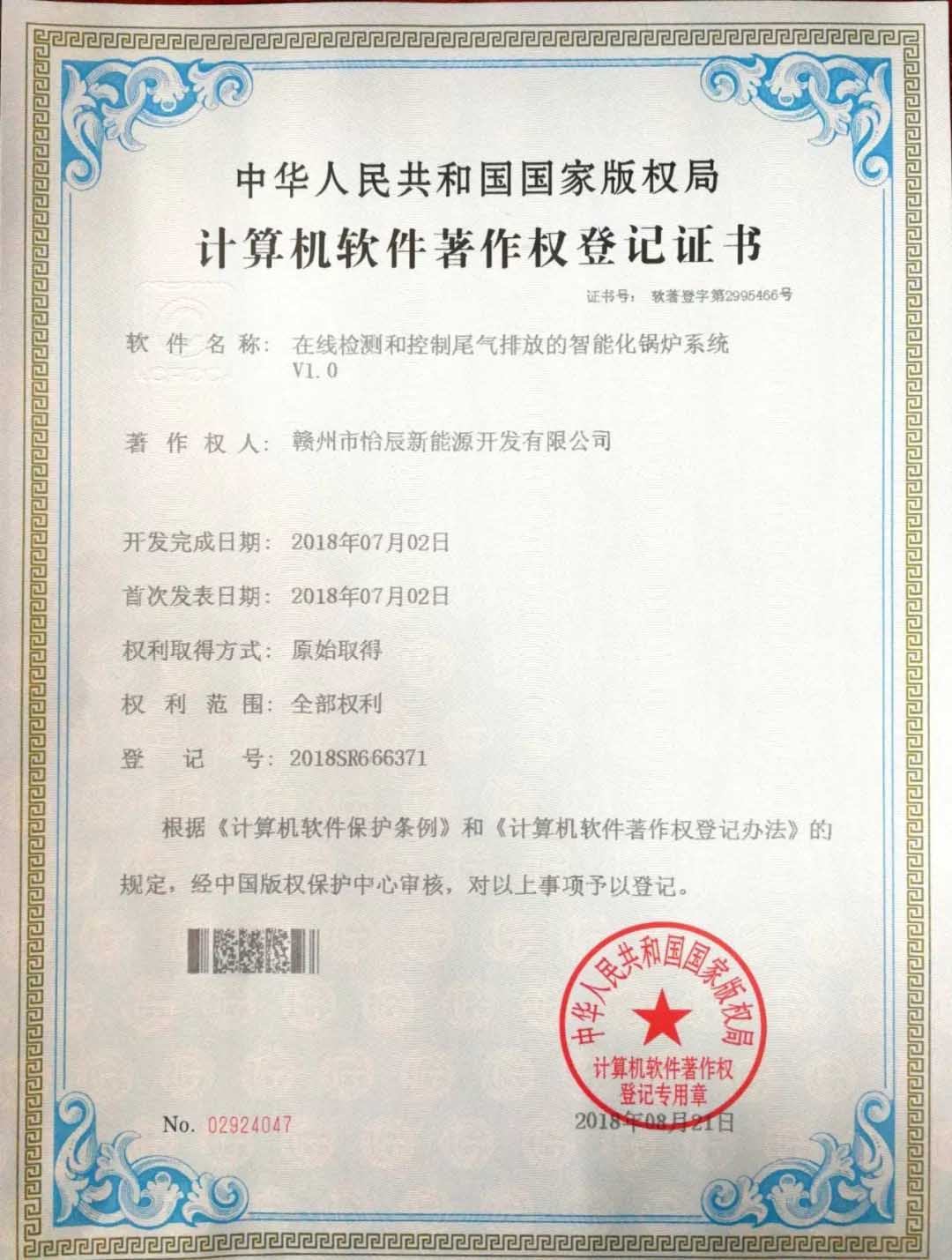 榮譽(yù)證書